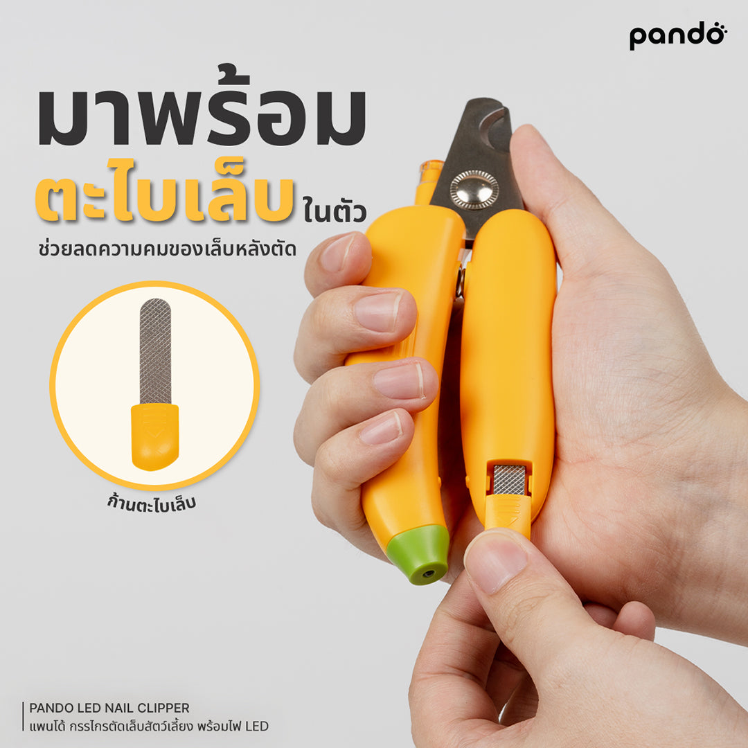 pando LED nail clipper กรรไกรตัดเล็บสัตว์เลี้ยง