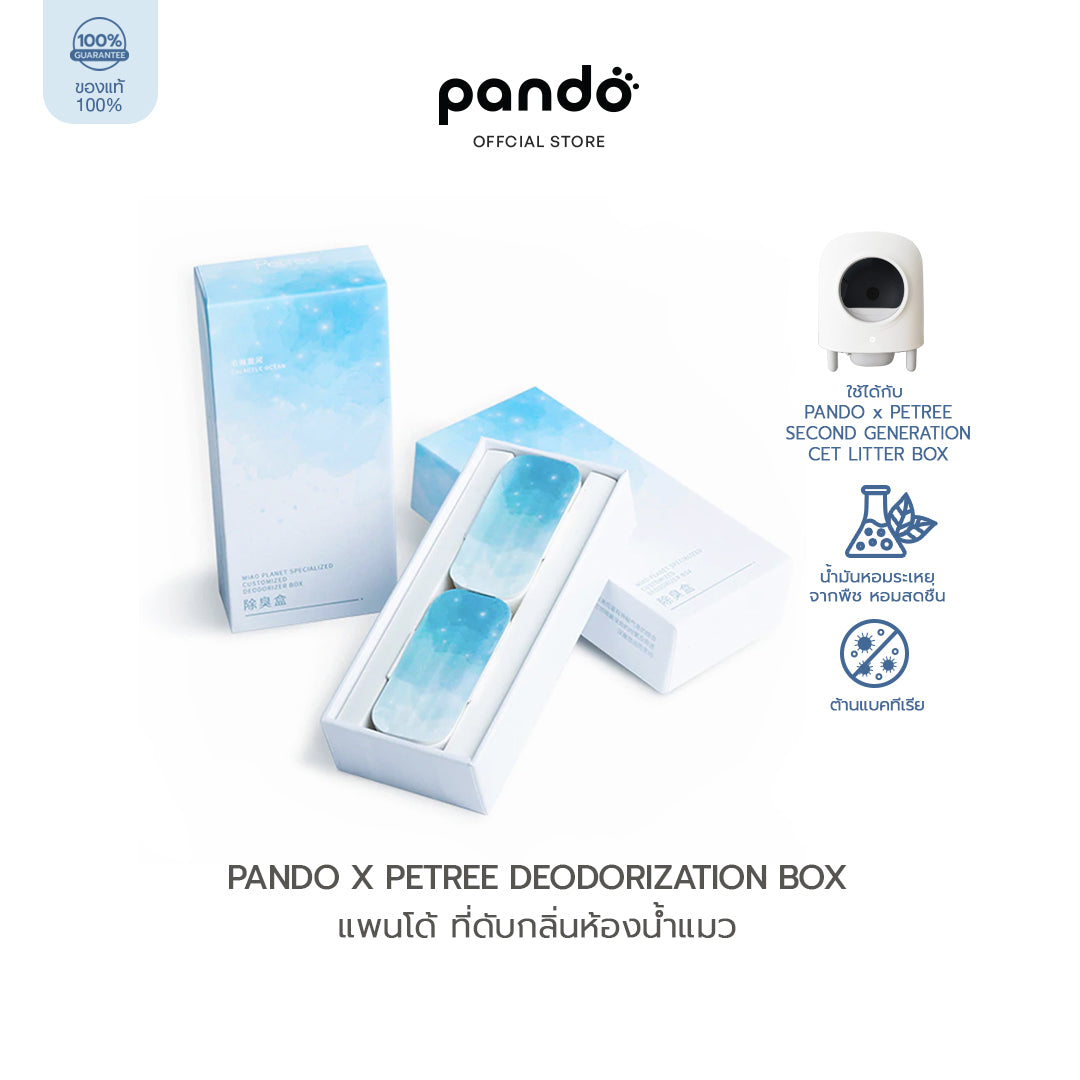 pet deodorization box