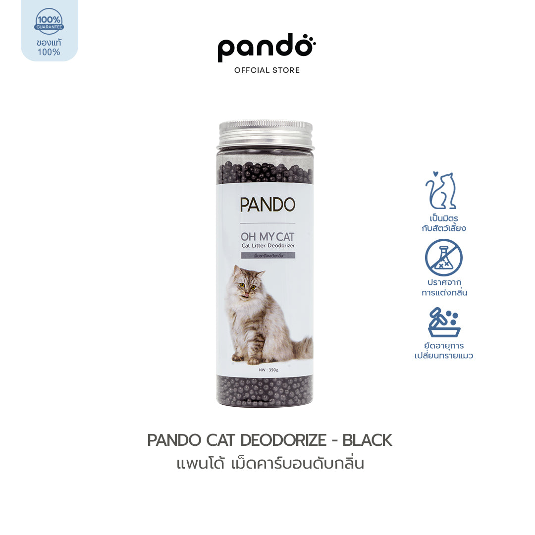 cat deodorize
