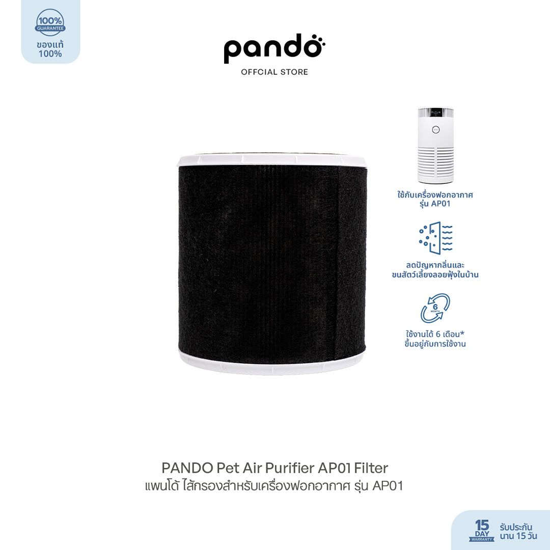 pet air purifier filter
