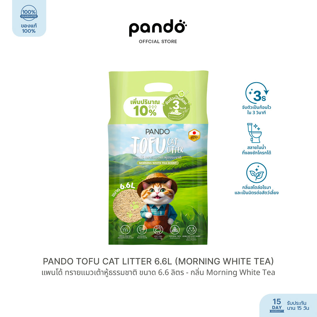 cat litter 6.6L