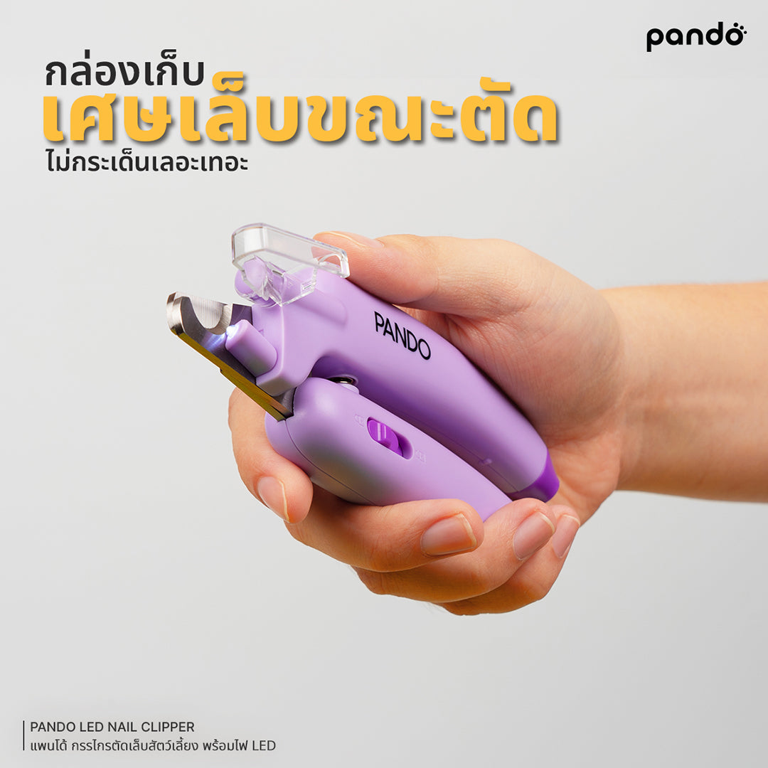 pando LED nail clipper กรรไกรตัดเล็บสัตว์เลี้ยง