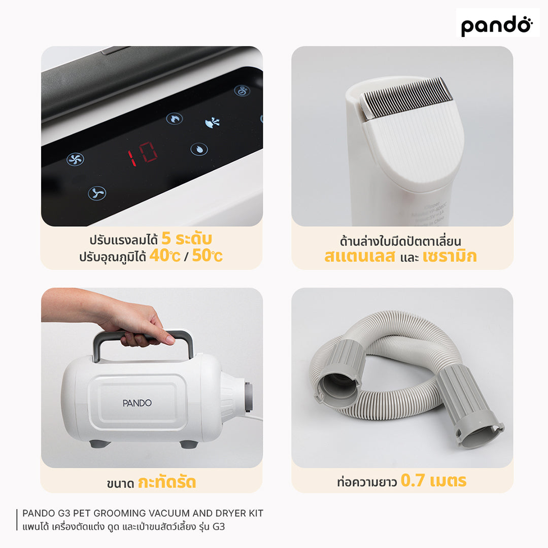 pando G3 pet grooming vacuum and dryer kit เครื่องตัดแต่ง ดูดและเเป่าขนสัตว์เลี้ยง