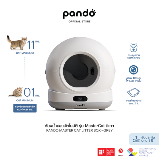 PANDO MASTER CAT LITTER BOX แพนโด้ ห้องน้ำแมวอัตโนมัติ รุ่น MasterCat พร้อมกล้อง HD