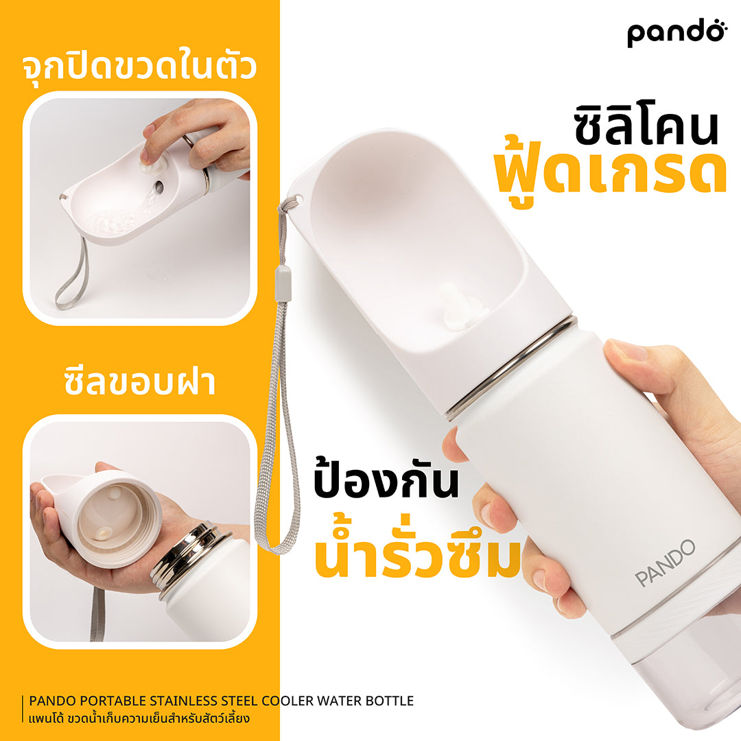pando portable stainless steel cooler bottle 10oz ขวดน้ำเก็บความเย็นสำหรับสัตว์เลี้ยง