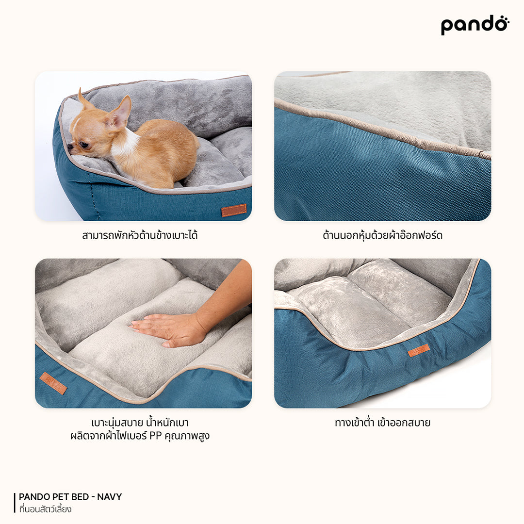 pando pet bed NAVY ที่นอนสัตว์เลี้ยง สี NAVY