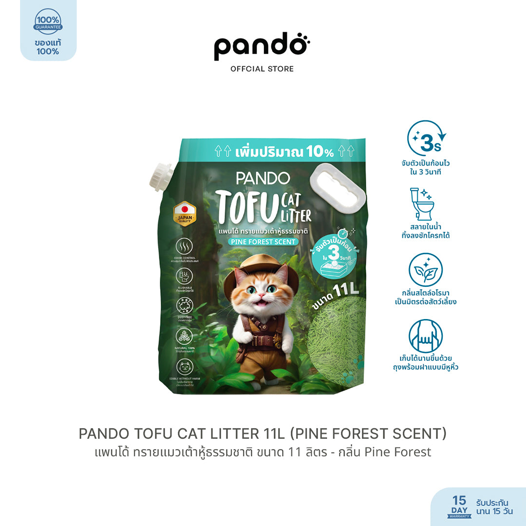 cat litter 11L