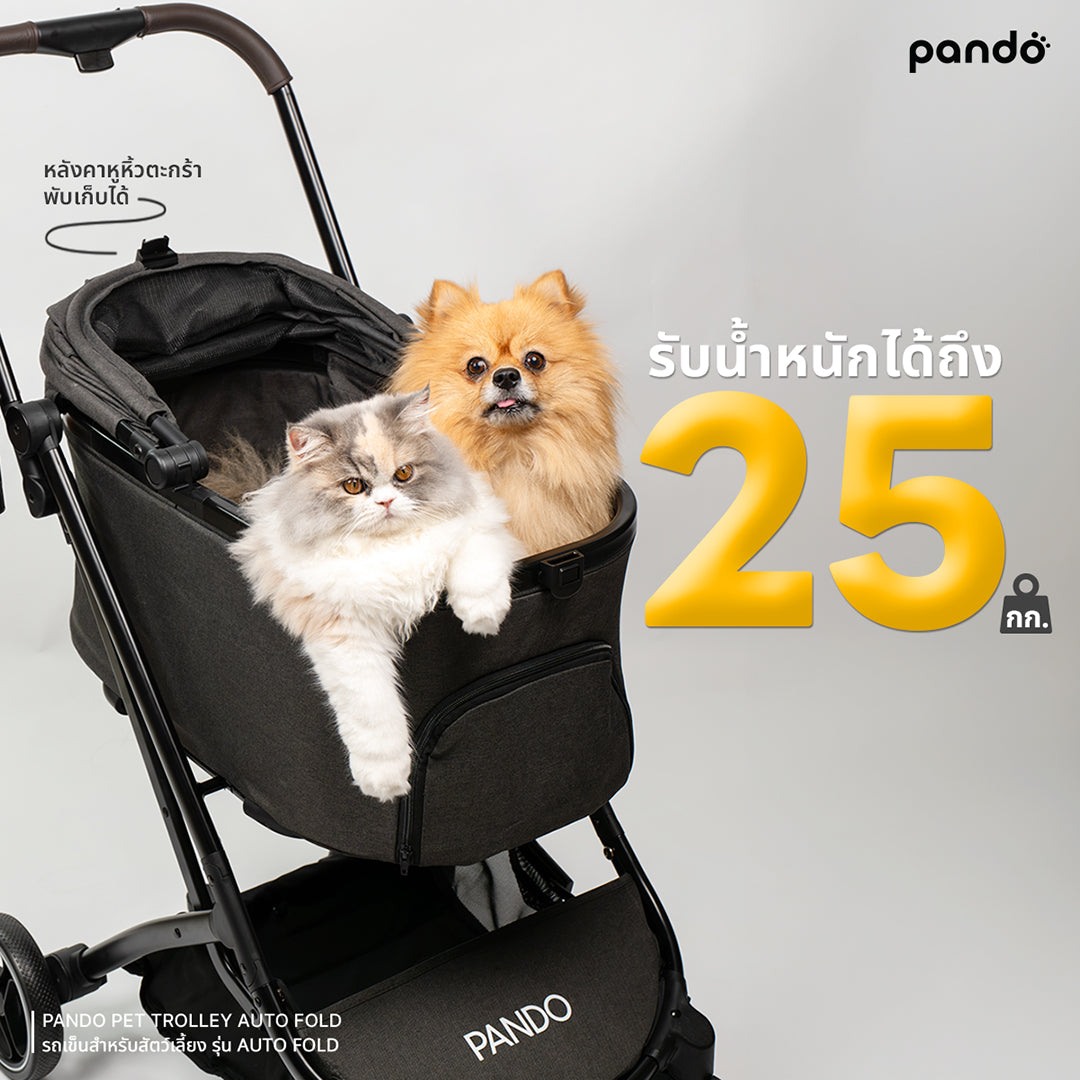 pando Auto Fold pet trolley รถเข็นสัตว์เลี้ยง รุ่น Auto Fold