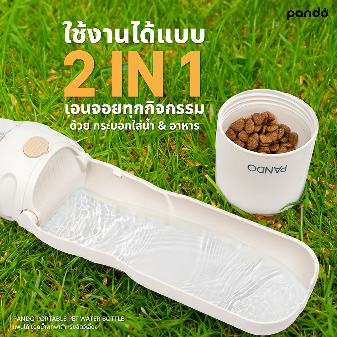pando pet travel water bottle ขวดน้ำพกพาสำหรับสัตว์เลี้ยง