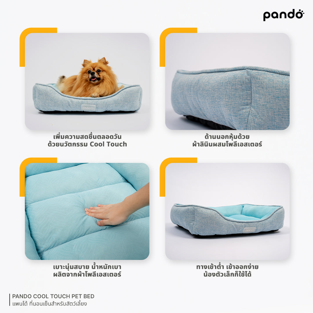 pando cool touch pet bed ที่นอนเย็นสำหรับสัตว์เลี้ยง
