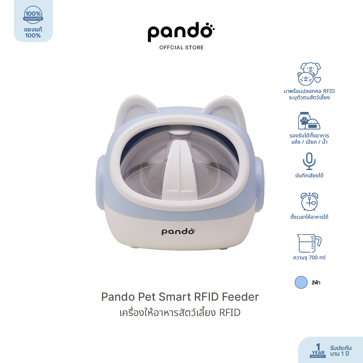 pando pet smart RFID feeder Neko Blue