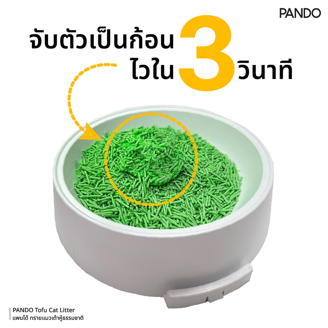 pando tofu cat litter ทรายแมวเต้าหู้ธรรมชาติ