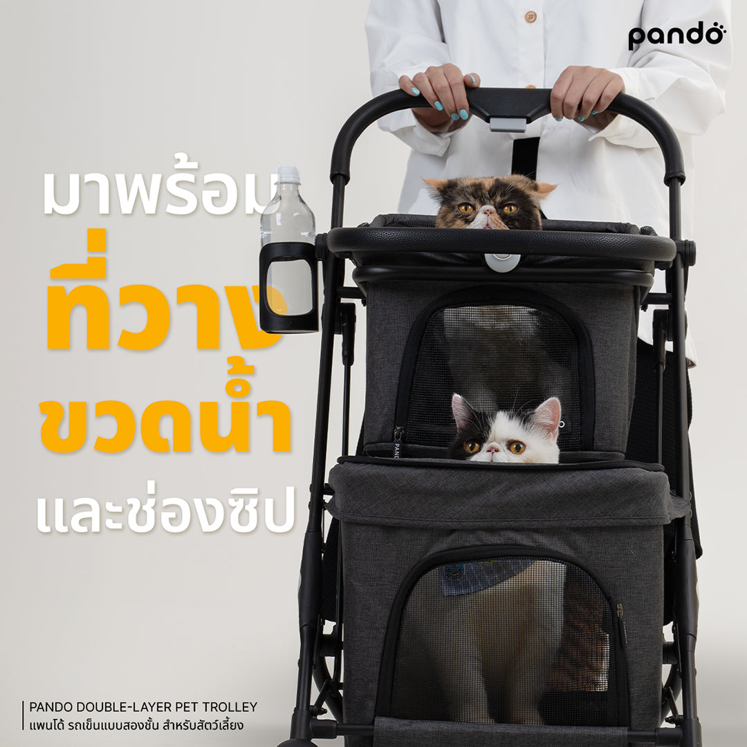 pando double-layer pet trolley รถเข็นแบบสองชั้นสำหรับสัตว์เลี้ยง 