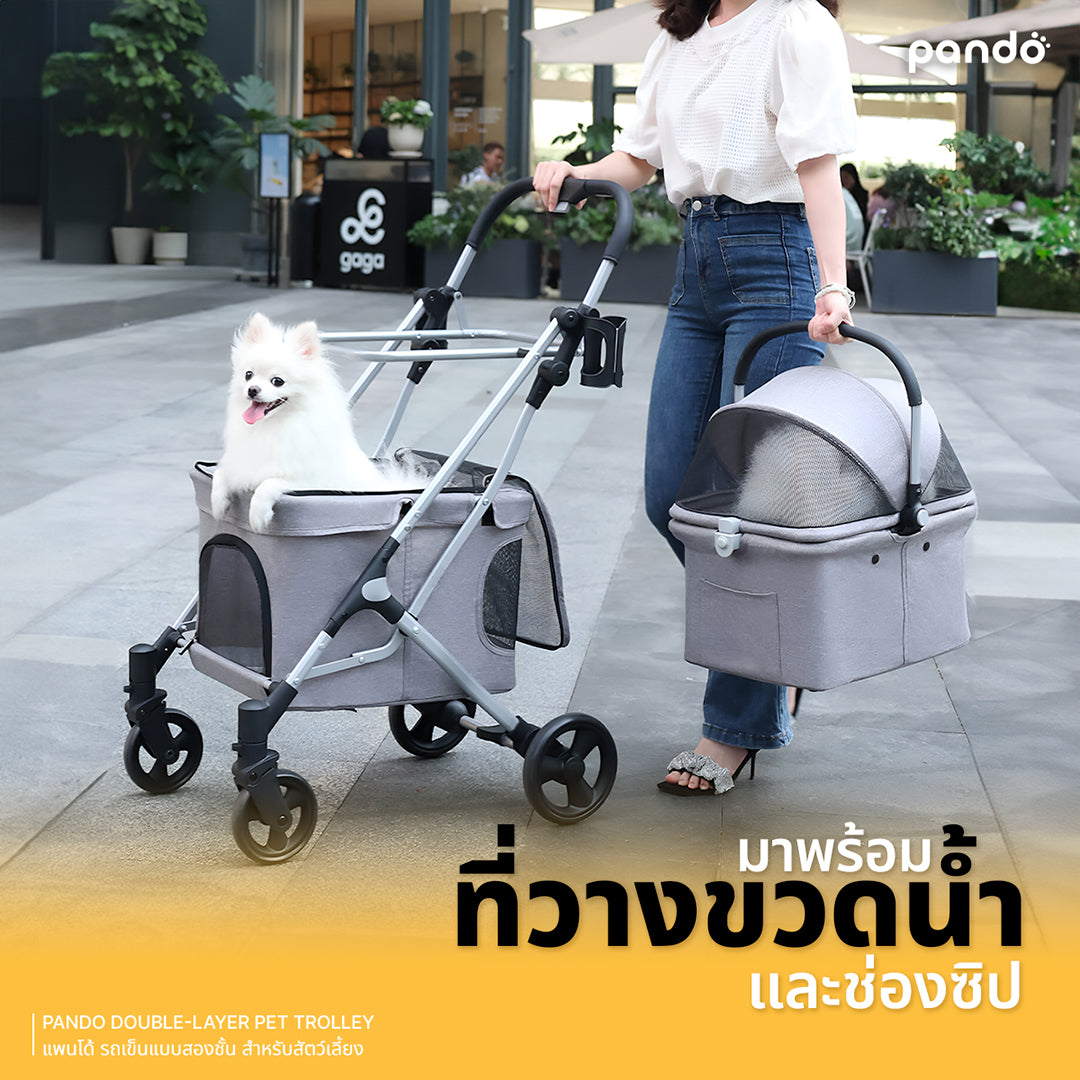 pando double-layer pet trolley รถเข็นแบบสองชั้นสำหรับสัตว์เลี้ยง 