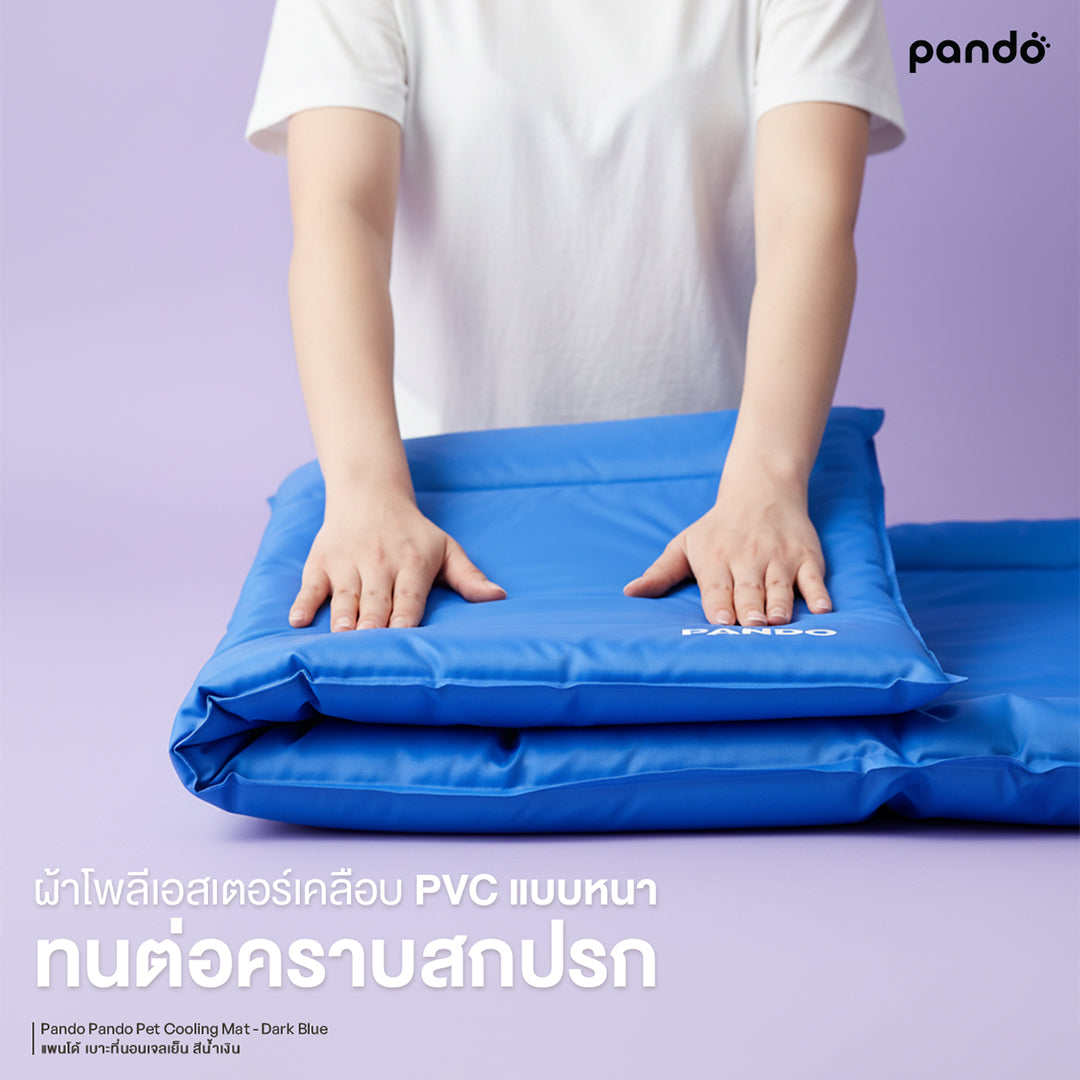 pando pet cooling mat - dark blue เบาะที่นอนเจลเย็น สีน้ำเงิน