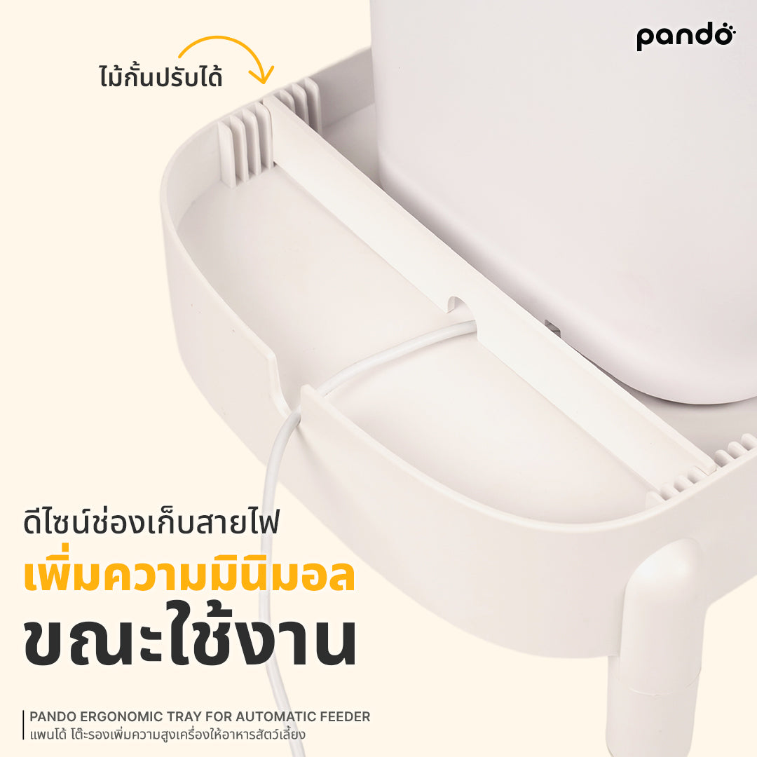 pando ergonomic tray for automatic feeder โต๊ะรองเพิ่มความสูงเครื่องให้อาหารสัตว์เลี้ยง