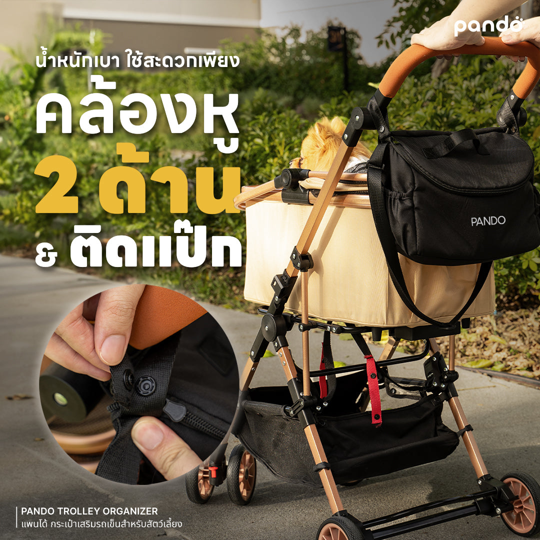 pando trolley organizer กระเป๋าจัดระเบียบสำหรับรถเข็นสัตว์เลี้ยง
