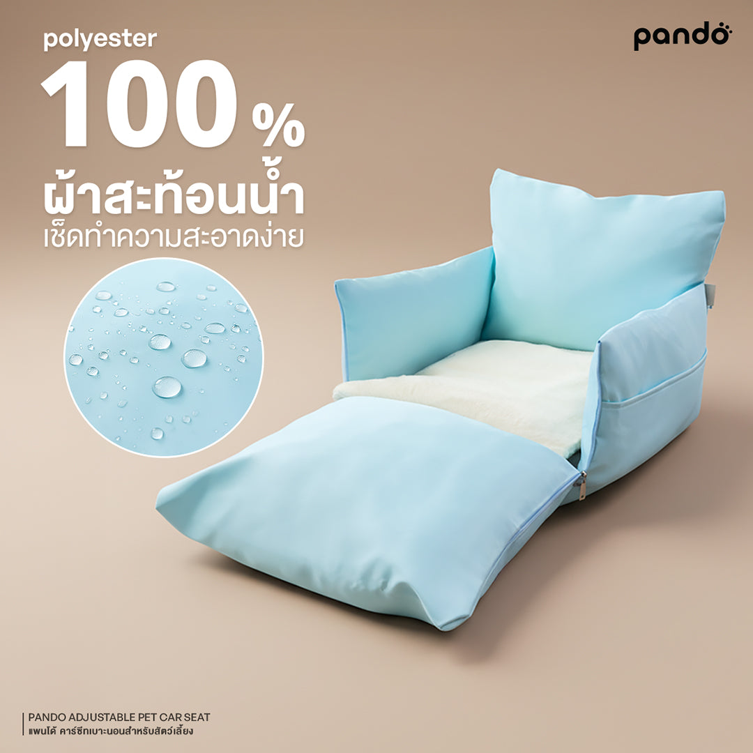 pando adjustable pet car seat คาร์ซีทเบาะนอนสำหรับสัตว์เลี้ยง