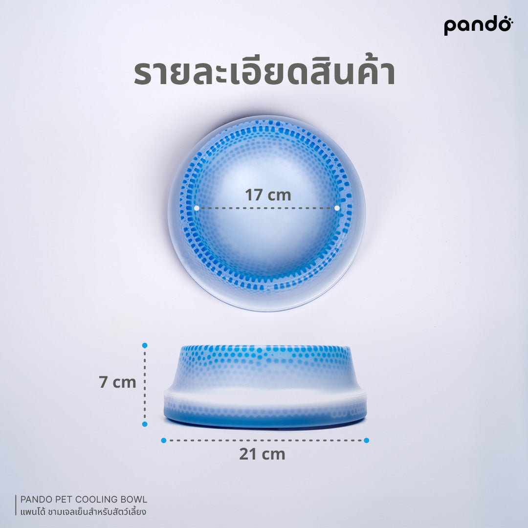 pando pet cooling bowl - ice blue ชามเจลเย็นสำหรับสัตว์เลี้ยง