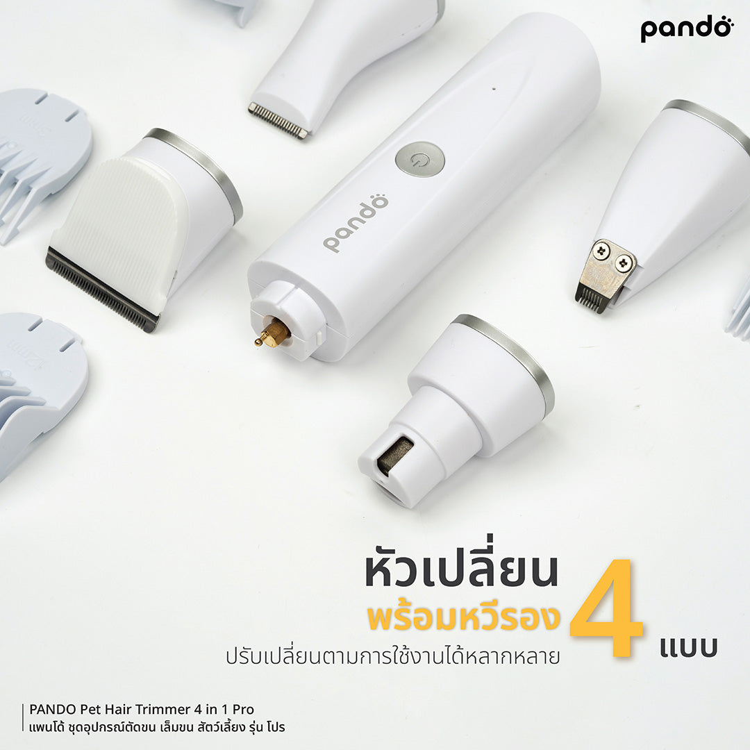 pando pet hair trimmer 4 in 1 pro ชุดอุปกรณ์ตัดขน เล็มขน สัตว์เลี้ยง รุ่น โปร