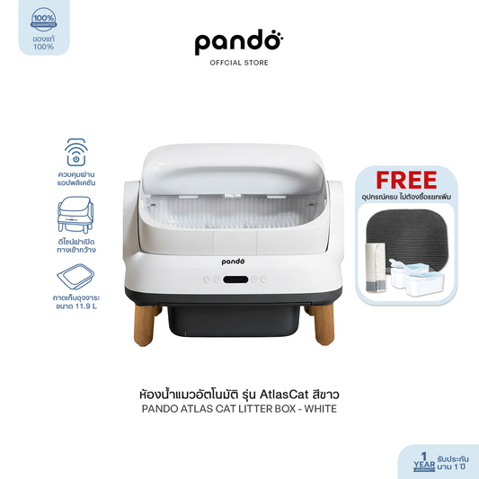 PANDO Atlas Cat Litter Box Open-top ห้องน้ำแมวอัตโนมัติ