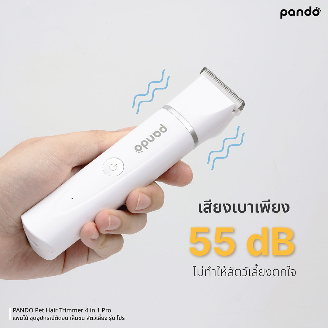 pando pet hair trimmer 4 in 1 pro ชุดอุปกรณ์ตัดขน เล็มขน สัตว์เลี้ยง รุ่น โปร