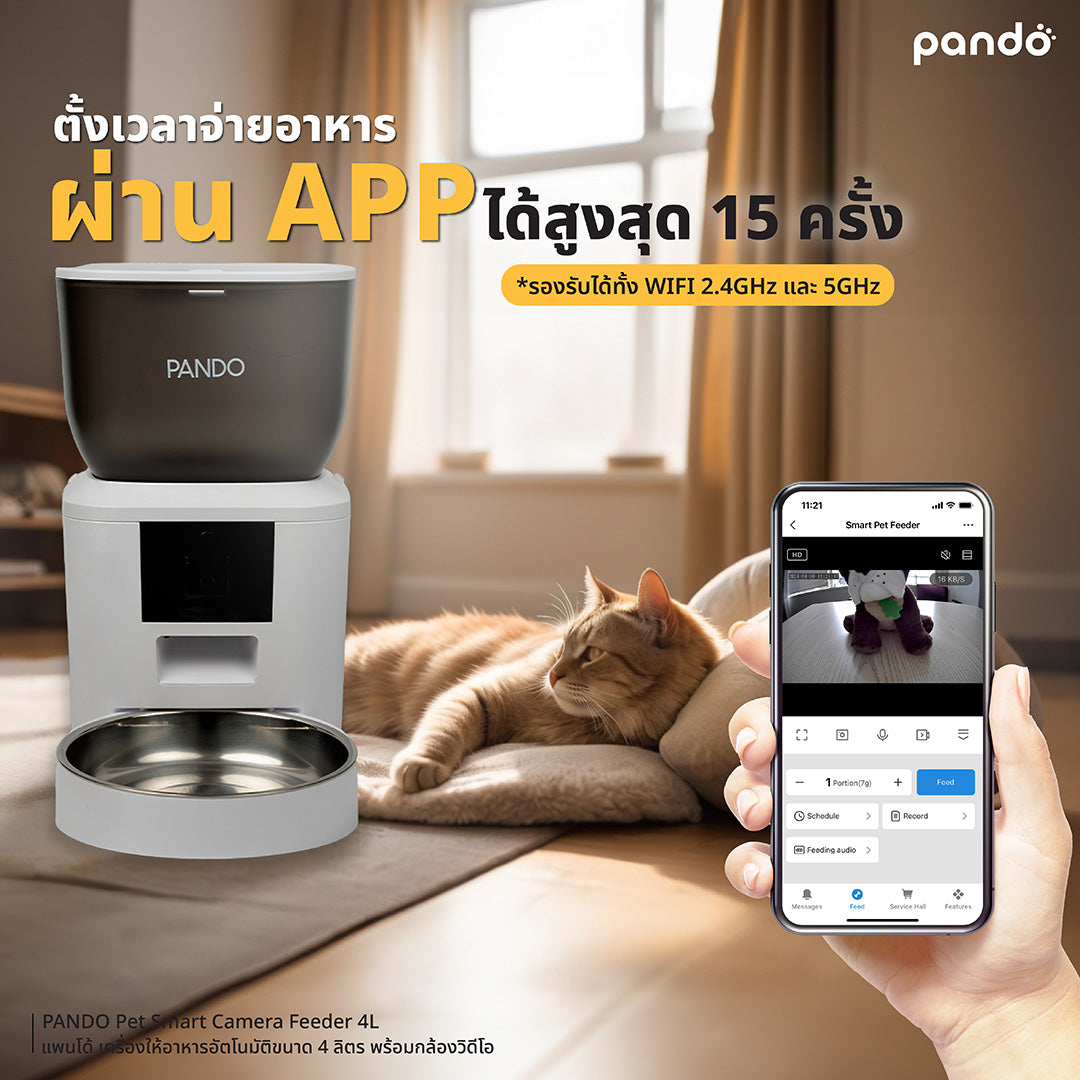 PANDO Pet Smart Camera Feeder 4L - BLACK เครื่องให้อาหารอัตโนมัติขนาด 4 ลิตร พร้อมกล้องวิดีโอ สีดำ