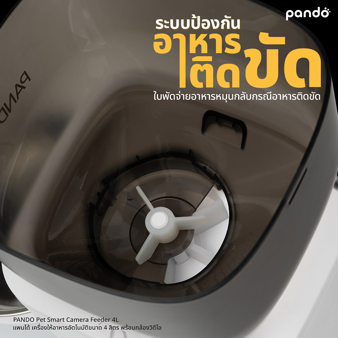 PANDO Pet Smart Camera Feeder 4L - BLACK เครื่องให้อาหารอัตโนมัติขนาด 4 ลิตร พร้อมกล้องวิดีโอ สีดำ