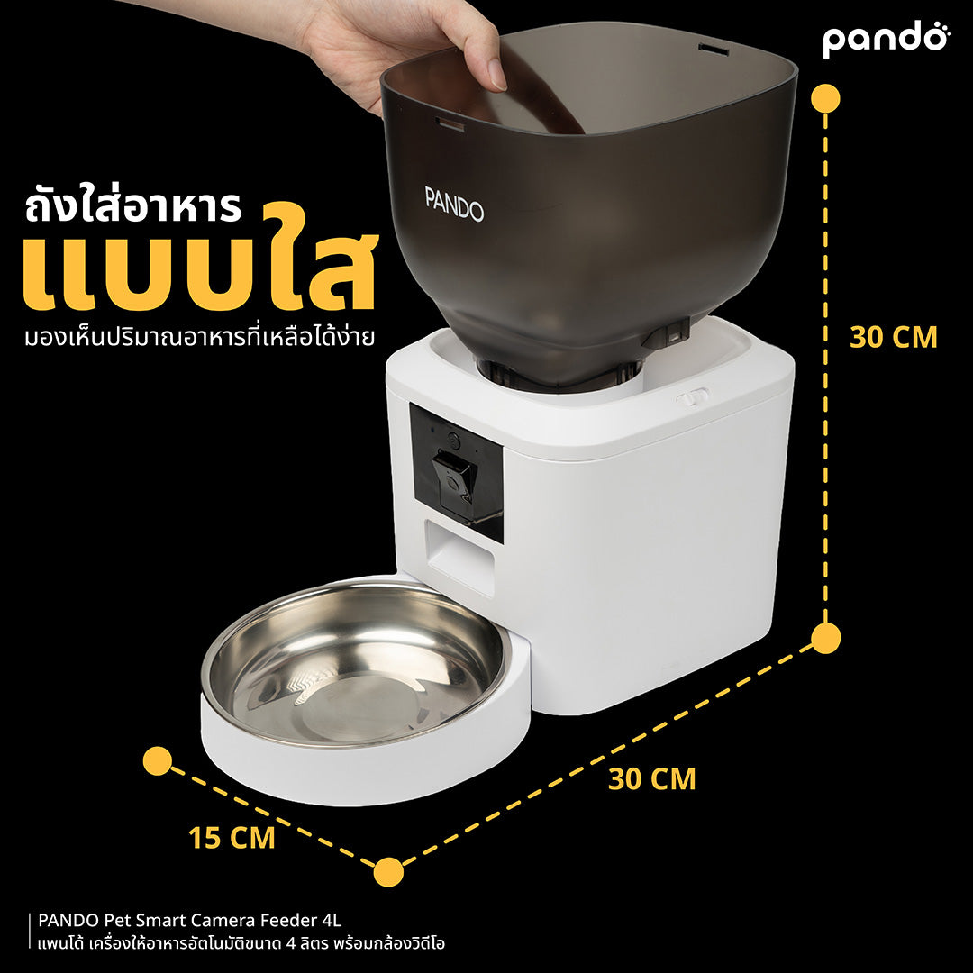 PANDO Pet Smart Camera Feeder 4L - BLACK เครื่องให้อาหารอัตโนมัติขนาด 4 ลิตร พร้อมกล้องวิดีโอ สีดำ